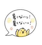 毎日使える♡吹き出しひよこ♡夏（個別スタンプ：4）