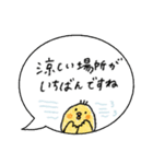 毎日使える♡吹き出しひよこ♡夏（個別スタンプ：6）