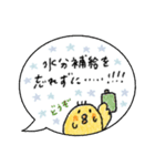 毎日使える♡吹き出しひよこ♡夏（個別スタンプ：7）
