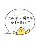 毎日使える♡吹き出しひよこ♡夏（個別スタンプ：8）