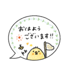毎日使える♡吹き出しひよこ♡夏（個別スタンプ：13）