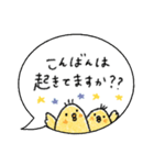 毎日使える♡吹き出しひよこ♡夏（個別スタンプ：15）