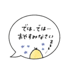 毎日使える♡吹き出しひよこ♡夏（個別スタンプ：16）