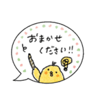 毎日使える♡吹き出しひよこ♡夏（個別スタンプ：17）