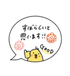 毎日使える♡吹き出しひよこ♡夏（個別スタンプ：18）