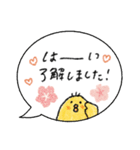 毎日使える♡吹き出しひよこ♡夏（個別スタンプ：19）