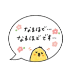 毎日使える♡吹き出しひよこ♡夏（個別スタンプ：20）