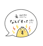 毎日使える♡吹き出しひよこ♡夏（個別スタンプ：21）