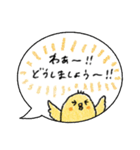 毎日使える♡吹き出しひよこ♡夏（個別スタンプ：24）