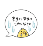 毎日使える♡吹き出しひよこ♡夏（個別スタンプ：26）