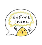 毎日使える♡吹き出しひよこ♡夏（個別スタンプ：27）