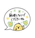 毎日使える♡吹き出しひよこ♡夏（個別スタンプ：29）
