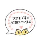 毎日使える♡吹き出しひよこ♡夏（個別スタンプ：30）