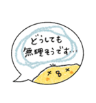 毎日使える♡吹き出しひよこ♡夏（個別スタンプ：33）