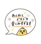 毎日使える♡吹き出しひよこ♡夏（個別スタンプ：35）