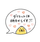毎日使える♡吹き出しひよこ♡夏（個別スタンプ：37）