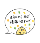 毎日使える♡吹き出しひよこ♡夏（個別スタンプ：38）