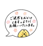 毎日使える♡吹き出しひよこ♡夏（個別スタンプ：39）