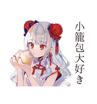 もぐもぐ★チャイナ娘食べ歩き（個別スタンプ：15）