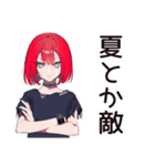 毒舌パンクガールの夏★2025（個別スタンプ：6）