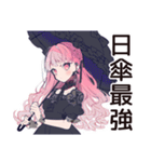 夏の★くせつよゴシックガール（個別スタンプ：4）