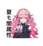 夏の★くせつよゴシックガール（個別スタンプ：5）