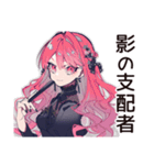 夏の★くせつよゴシックガール（個別スタンプ：16）