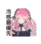 夏の★くせつよゴシックガール（個別スタンプ：32）