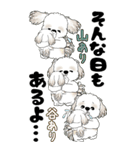 [BIG]シーズー犬 「頑張ってはいるよ...」（個別スタンプ：17）