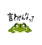 シャイガエル・とのくん（個別スタンプ：2）