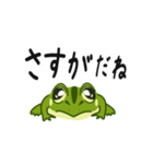 シャイガエル・とのくん（個別スタンプ：8）