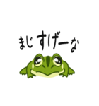 シャイガエル・とのくん（個別スタンプ：9）