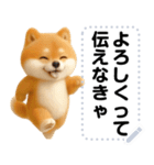 エッホエッホ 豆柴 伝えなきゃ メッセージ（個別スタンプ：2）