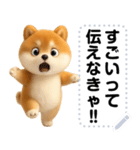 エッホエッホ 豆柴 伝えなきゃ メッセージ（個別スタンプ：3）