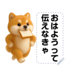 エッホエッホ 豆柴 伝えなきゃ メッセージ（個別スタンプ：4）