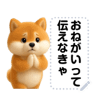 エッホエッホ 豆柴 伝えなきゃ メッセージ（個別スタンプ：7）