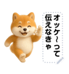 エッホエッホ 豆柴 伝えなきゃ メッセージ（個別スタンプ：8）