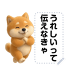 エッホエッホ 豆柴 伝えなきゃ メッセージ（個別スタンプ：11）