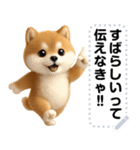 エッホエッホ 豆柴 伝えなきゃ メッセージ（個別スタンプ：14）