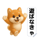 エッホエッホ 豆柴 伝えなきゃ メッセージ（個別スタンプ：15）