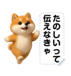 エッホエッホ 豆柴 伝えなきゃ メッセージ（個別スタンプ：17）