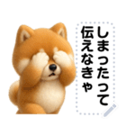 エッホエッホ 豆柴 伝えなきゃ メッセージ（個別スタンプ：18）
