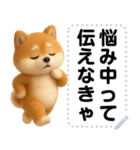 エッホエッホ 豆柴 伝えなきゃ メッセージ（個別スタンプ：20）