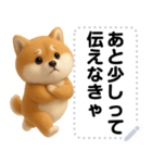 エッホエッホ 豆柴 伝えなきゃ メッセージ（個別スタンプ：22）