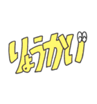いのちを得たひらがなのスタンプ①（個別スタンプ：15）