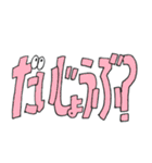 いのちを得たひらがなのスタンプ①（個別スタンプ：25）