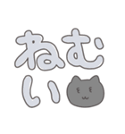 でか文字のねこのとろりんスタンプ（個別スタンプ：5）