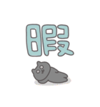 でか文字のねこのとろりんスタンプ（個別スタンプ：8）