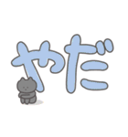 でか文字のねこのとろりんスタンプ（個別スタンプ：16）