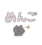 でか文字のねこのとろりんスタンプ（個別スタンプ：19）